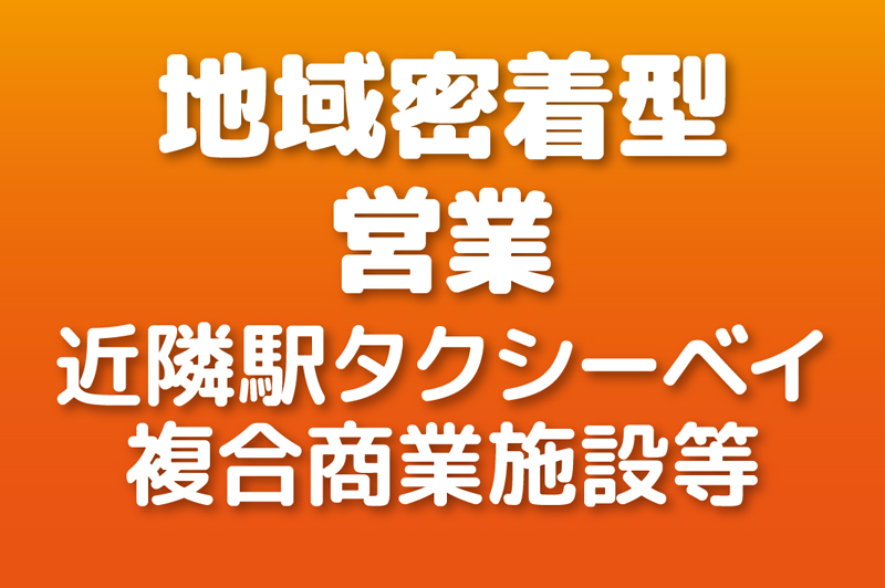 PayPay・ICカードなどキャッシュレス決済対応